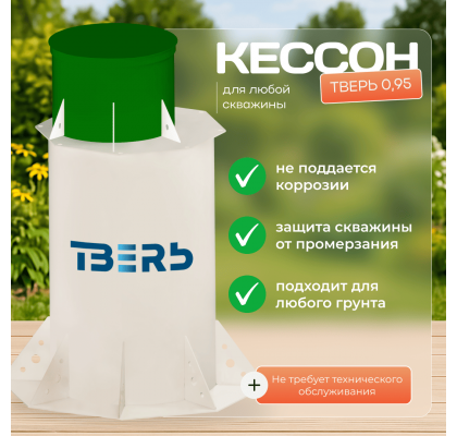 Главная карточка кессон (1)